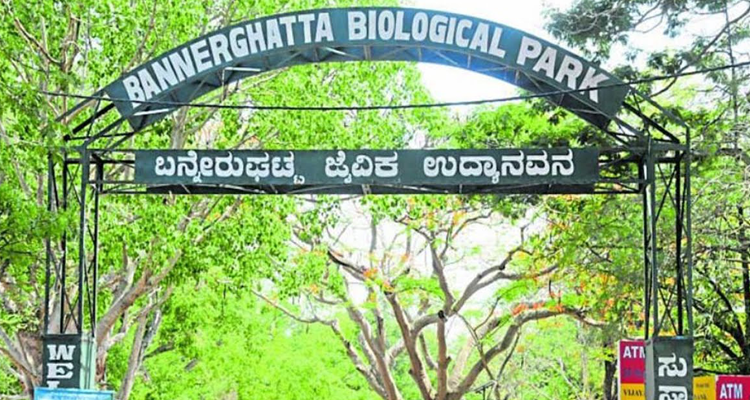 Entrance of Bannerghatta National Park, a wildlife sanctuary in Bangalore with diverse flora & fauna